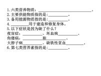 人教版 (新课标)七年级下册第二节 消化和吸收教学演示ppt课件