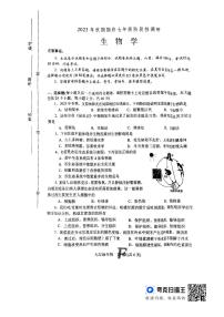 河南省南阳市方城县2023-2024学年七年级上学期期末生物学试题