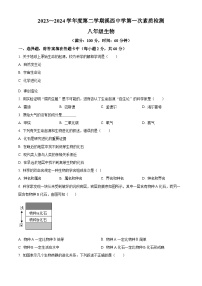 广东省揭阳市惠来县部分校2023-2024学年八年级下学期3月月考生物试题（原卷版+解析版）