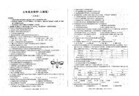 安徽省六安市霍邱县2023-2024学年七年级下学期3月月考生物试题