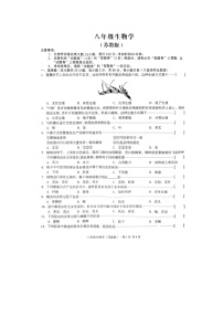 安徽省滁州市凤阳县实验中学2023-2024学年八年级下学期3月月考生物试题