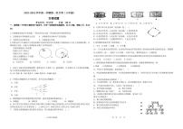 山东省宁津县时集中学2023-2024学年八年级下学期第一次月考生物试题