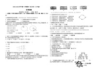 山东省宁津县时集中学2023-2024学年八年级下学期第一次月考生物试题