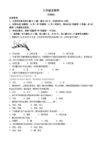 安徽省滁州市凤阳县实验中学2023-2024学年八年级下学期3月月考生物试题