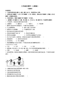 安徽省六安市霍邱县2023-2024学年八年级下学期3月月考生物试题