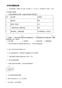 【全套精品专题】初中通用版学考复习专题精讲 中考生物试题（Word版，含答案）