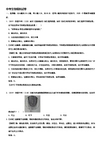 【全套精品专题】初中通用版学考复习专题精讲 中考生物试题（Word版，含答案）