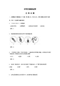 【全套精品专题】初中通用版学考复习专题精讲 中考生物试题（Word版，含答案）