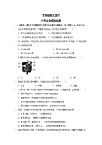 【全套精品专题】初中通用版学考复习专题精讲 中考生物试题（Word版，含答案）