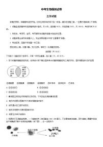 【全套精品专题】初中通用版学考复习专题精讲 中考生物模拟试题（Word版，含答案）