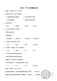 【全套精品专题】初中通用版学考复习专题精讲 中考生物模拟试题（Word版，含答案）