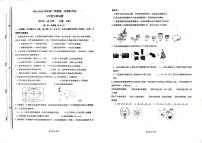 山东省东营市广饶县实验中学2023-2024学年八年级下学期3月月考生物试题