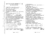 山西省太原市三十七中2023—2024学年八年级下学期3月月考生物试卷