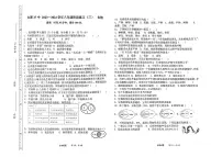 山西省太原市三十七中2023—2024学年八年级下学期3月月考生物试卷
