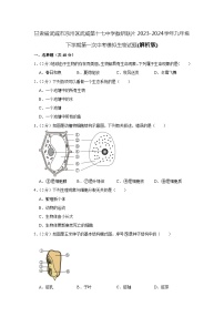 甘肃省武威市凉州区武威第十七中学教研联片2023-2024学年九年级下学期第一次中考模拟生物试题