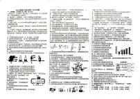 河南省南阳市第二十一学校2023-2024学年八年级下学期4月月考生物试题