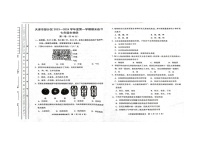 天津市武清区等5地2023-2024学年七年级上学期期末生物学试题