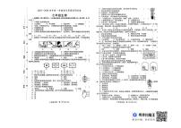 河南省洛阳市偃师区2023-2024学年七年级上学期期末生物学试题