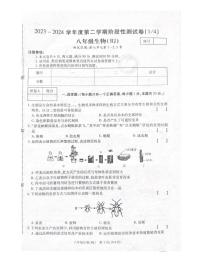 河南省商丘市夏邑县二校联考2023-2024学年八年级下学期3月月考生物试题