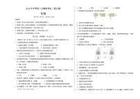 2024年中考第一次模拟考试题：生物（遵义卷）（考试版A3）