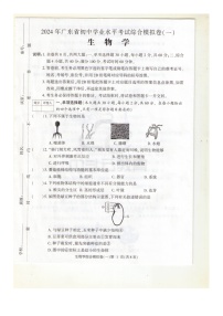 广东省湛江市徐闻县第四中学2023-2024学年八年级下学期4月月考生物试题