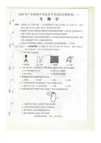 广东省湛江市徐闻县第四中学2023-2024学年八年级下学期4月月考生物试题