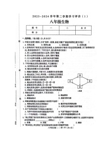 河南省周口市郸城县2023-2024学年八年级下学期4月月考生物试题