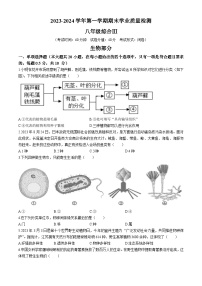 江苏省盐城市亭湖区2023-2024学年八年级上学期期末生物试题