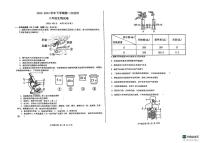 山东省德州市宁津县第四实验中学2023-2024学年八年级下学期3月月考生物试题