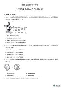 山东省德州市宁津县育新中学2023-2024学年八年级下学期3月月考生物试题