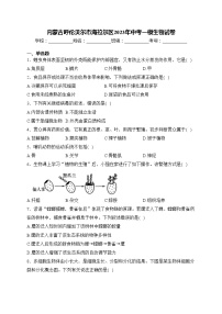 内蒙古呼伦贝尔市海拉尔区2023年中考一模生物试卷(含答案)