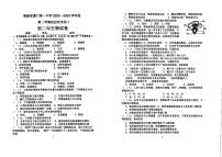 福建省厦门市第一中学2023--2024学年八年级下学期第一次月考生物试题