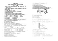 山西大学附属中学校2023-2024学年七年级下学期第一次月考生物试卷