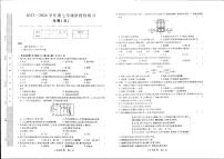 江西省上饶市万年县第五中学2023-2024学年下学期七年级3月考试生物试题