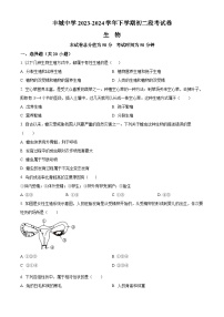 江西省丰城市丰城中学2023-2024学年八年级3月下学期月考生物试题（原卷版+解析版）