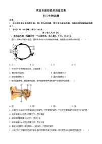 山东省青岛市莱西市济南路中学实验中学等2023-2024学年七年级3月下学期月考生物试题（原卷版+解析版）