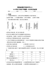 陕西省咸阳市实验中学2022-2023学年八年级下学期第一次月考生物试卷(含答案)