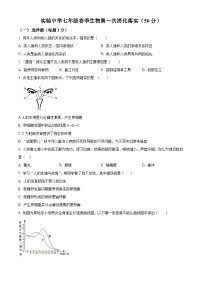 重庆市黔江区黔江实验中学校2023-2024学年七年级下学期3月月考生物试题（原卷版+解析版）