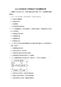 2024年河南省周口市郸城县中考生物模拟试卷（解析版）