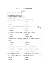 2024年湖南省张家界市桑植县中考一模生物试卷