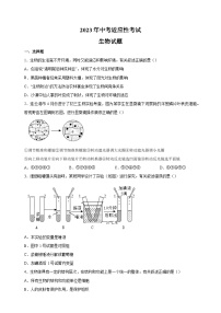 2023年江苏省连云港市中考一模生物试卷（含答案解析）