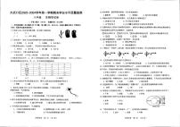 宁夏回族自治区石嘴山市大武口区2023-2024学年八年级上学期期末考试生物试卷