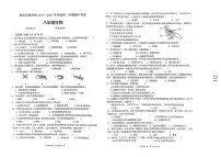 广东省汕头市潮阳实验学校2023-2024学年八年级上学期期中考试生物试题
