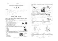 2024年山西省中考适应性考试试题-生物试题及答案