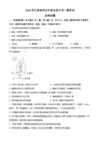 2024年江西省吉安市吉水县中考一模考试生物试题（原卷版+解析版）