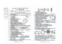 辽宁省海城市第六中学2023--2024学年八年级下学期第一次月考生物试卷（图片版含答案）
