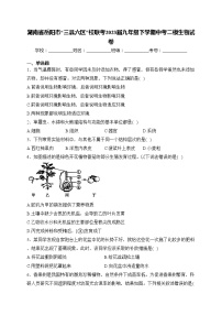 湖南省岳阳市“三县六区”校联考2023届九年级下学期中考二模生物试卷(含答案)