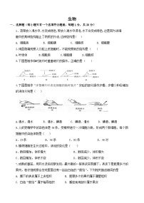 2024年江苏省宿迁市沭阳如东实验学校八年级中考一模生物试题