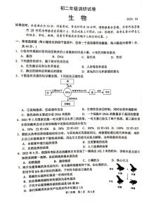 江苏省苏州市吴江区2023-2024学年八年级下学期4月期中生物试题