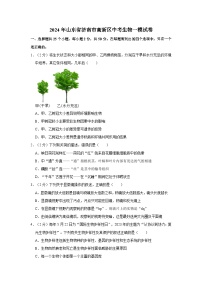 2024年山东省济南市高新区中考一模生物试卷
